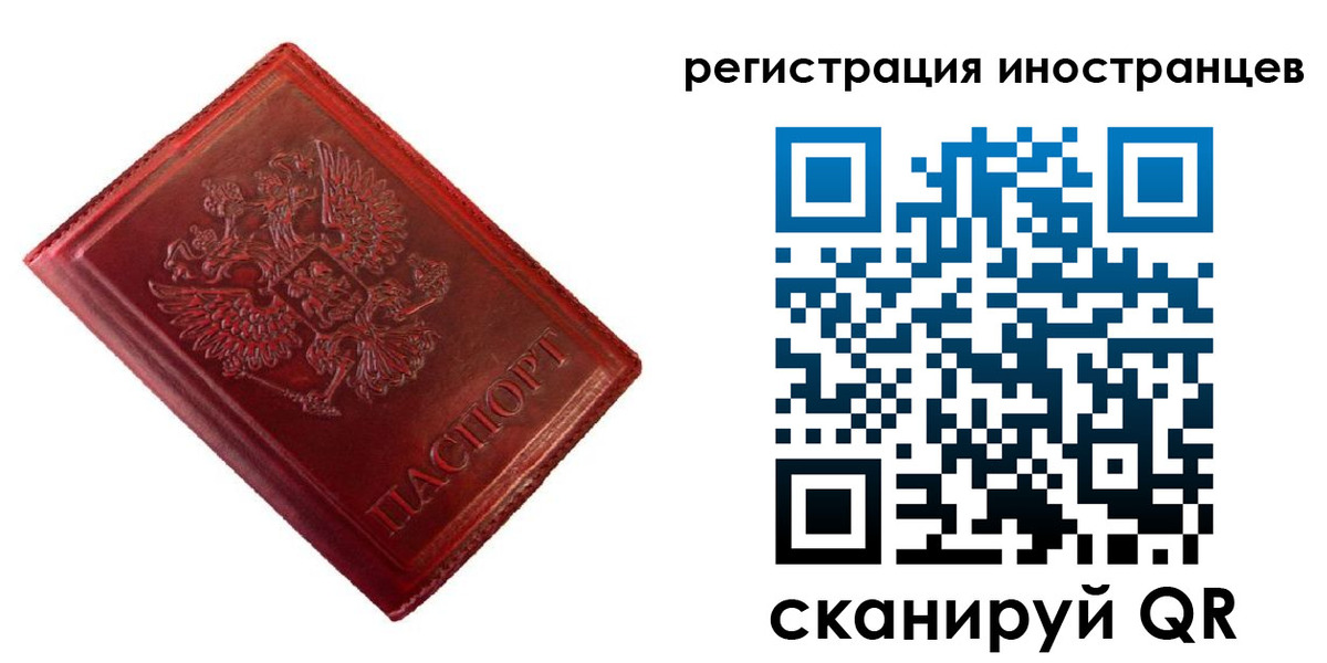прописка для работы в Волгограде
