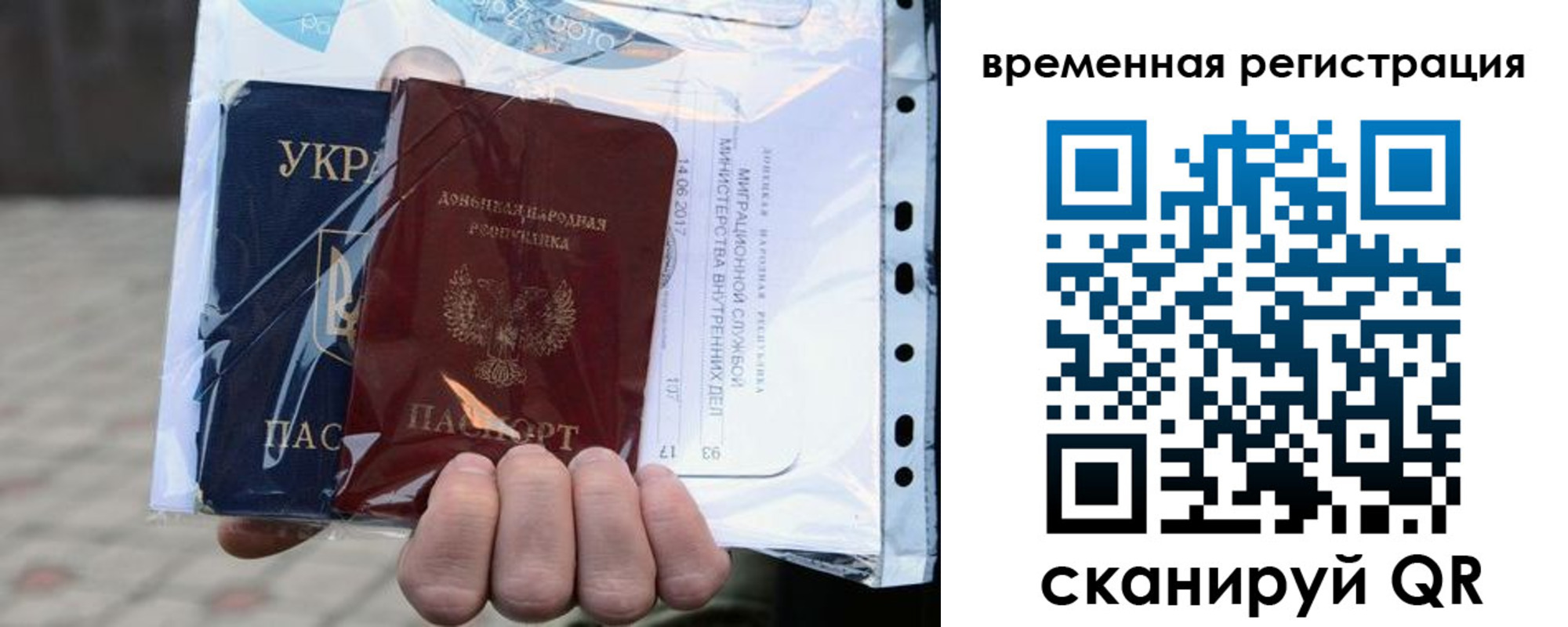 временная регистрация собственник в Волгограде